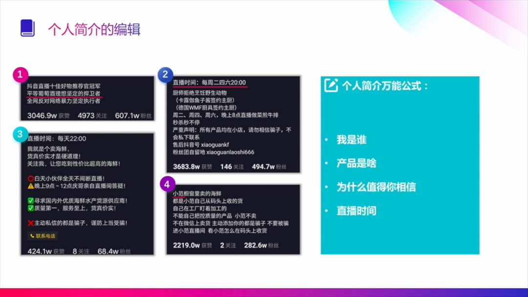 注冊抖音號，粉絲開通櫥窗，藍V認證常規申請