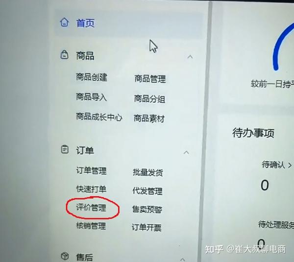 抖店店鋪運營闡述_抖店運營需要做什么_抖音店鋪運營模式