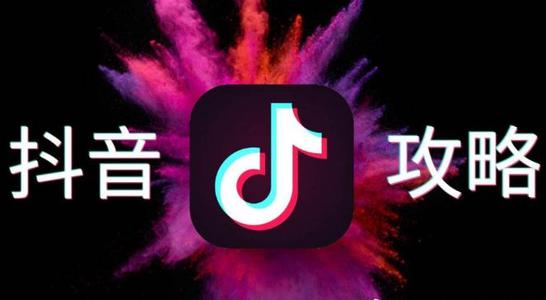 抖音對(duì) MCN 機(jī)構(gòu)策略轉(zhuǎn)變的原因及影響