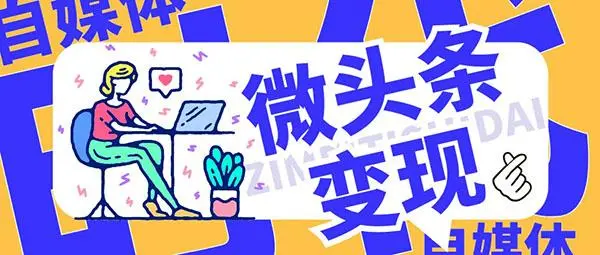 抖音運營必備能力：視頻制作與內容創作，你掌握了嗎？