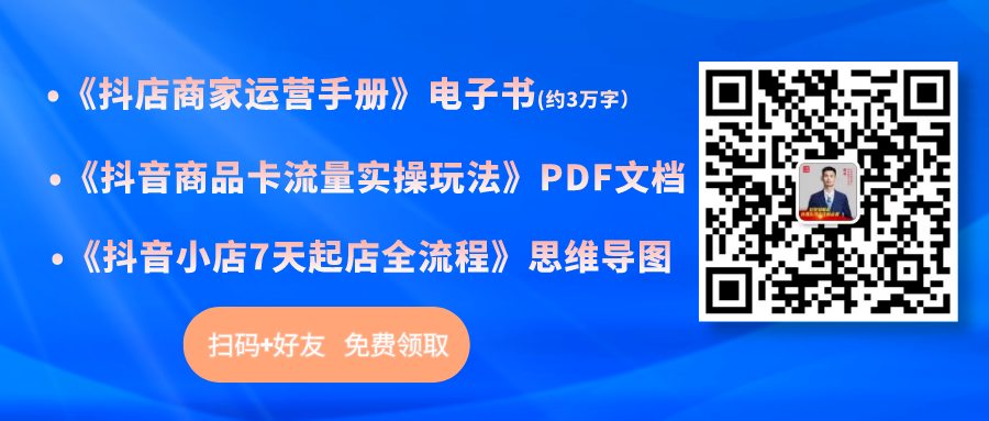 抖音小店運營是做什么的_抖音小店運營步驟_抖音小店運營最新技巧