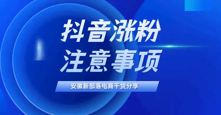 抖音漲粉代運營_抖音代漲粉1000_抖音幫助漲粉代理