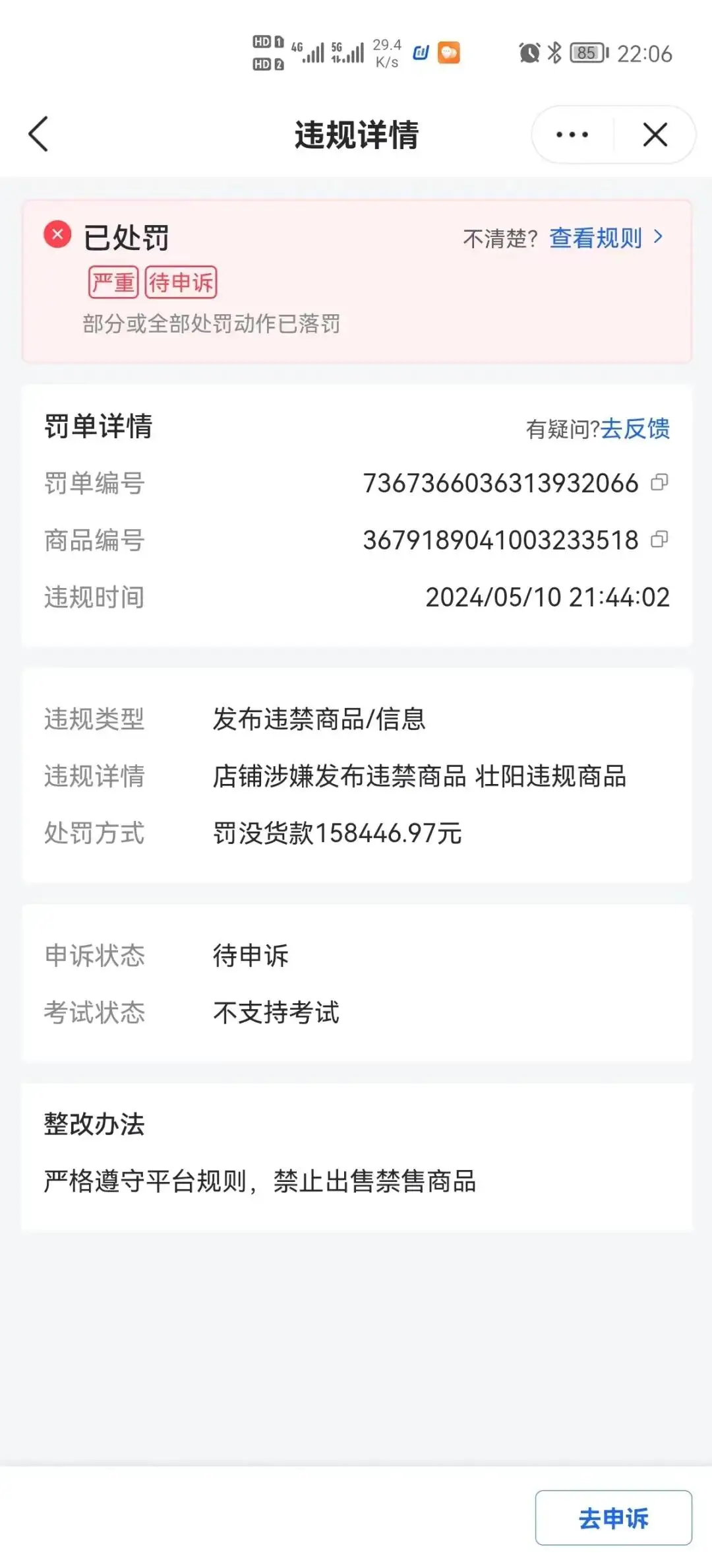 抖音小店貨款被凍結的原因及解決辦法