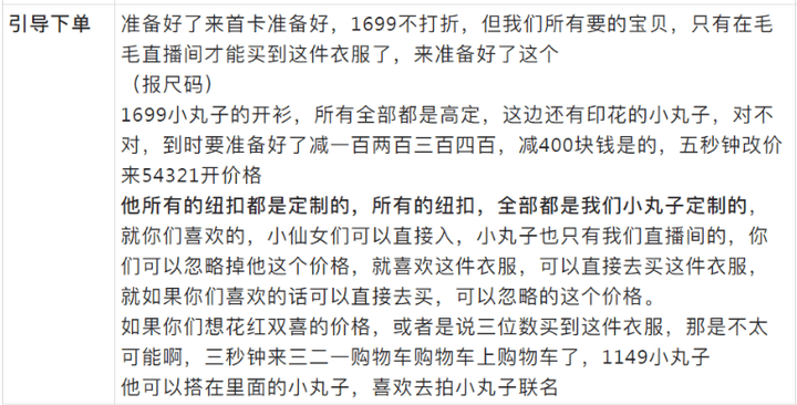 抖音直播間高轉化話術！新人直播帶貨全流程話術，超實用！